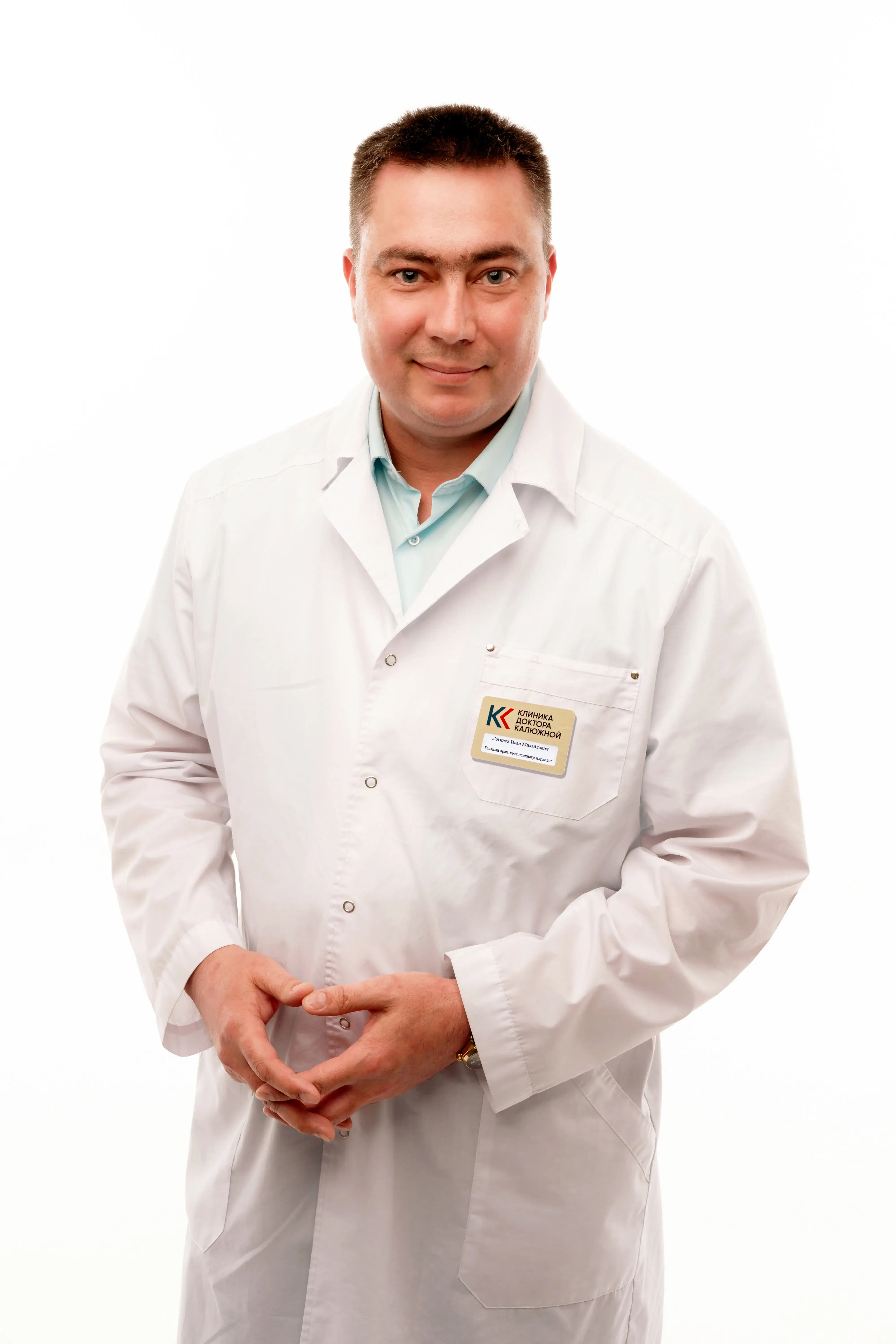 Главный врач клиники Логинов Иван Михайлович